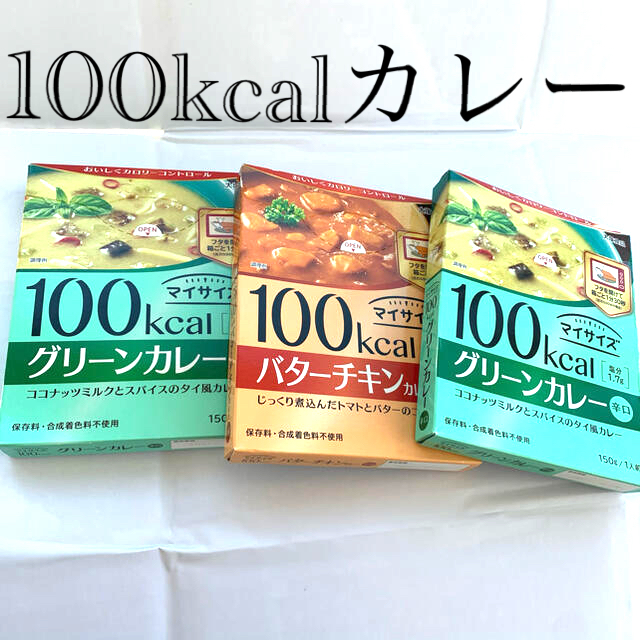 100kcal　ダイエット　大塚食品の通販　by　日清食品　マイサイズ　バターチキン　グリーンカレー　あみshop｜ニッシンショクヒンならラクマ