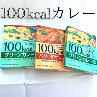 ニッシンショクヒン(日清食品)のマイサイズ　グリーンカレー　バターチキン　100kcal ダイエット　大塚食品(ダイエット食品)