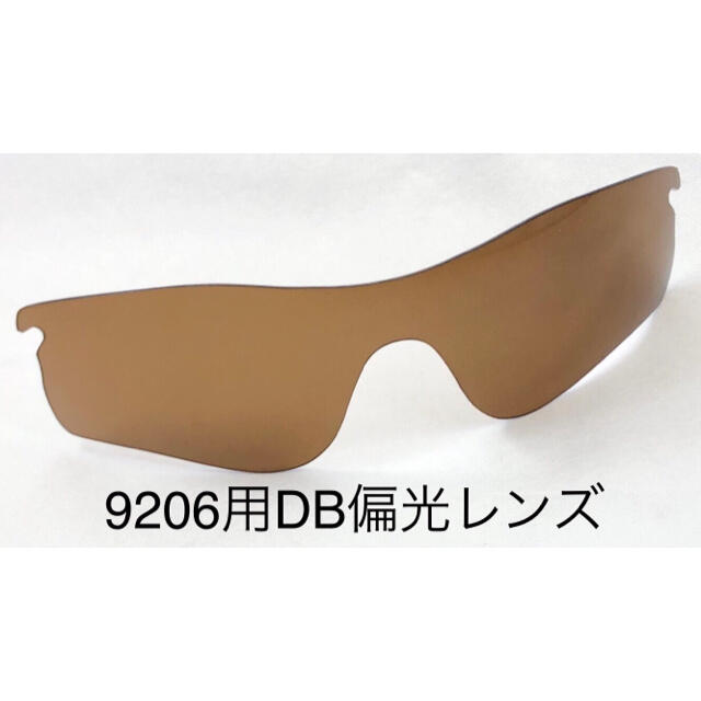 Oakley オークリー96用替レンズ偏光ダークブラウンレーダーロックパス専用サングラスの通販 By Rショップ オークリーならラクマ Oakley オークリー96用替レンズ偏光ダークブラウンレーダーロックパス専用サングラスの通販 By Rショップ オークリーならラクマ