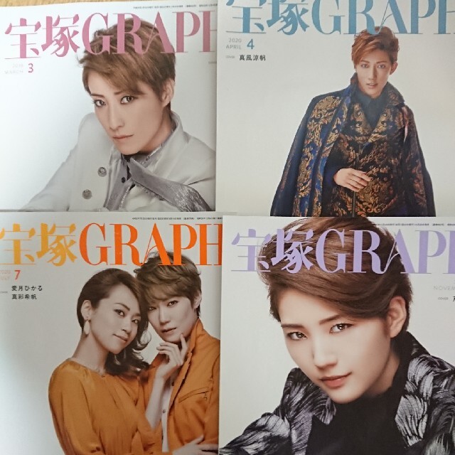 宝塚GRAPH4冊セット チケットの演劇/芸能(ミュージカル)の商品写真