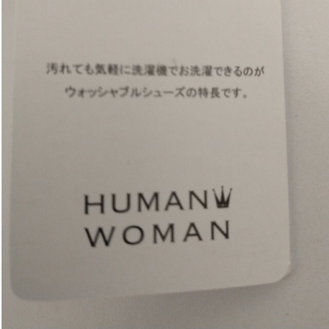 ★新品★HUMAN WOMAN バレエシューズ  22.5㎝