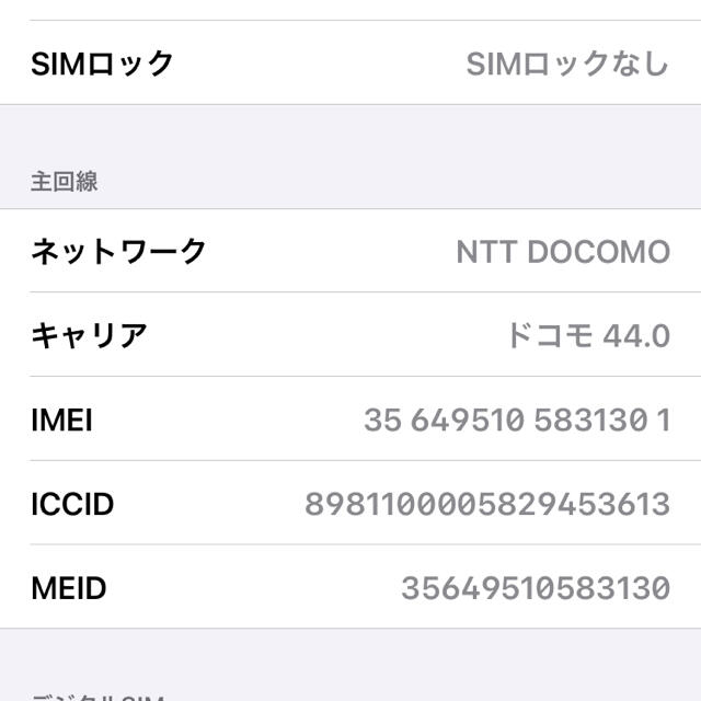 iPhone(アイフォーン)のiPhone SE2 128GB RED AppleCare 盗難紛失プラン付 スマホ/家電/カメラのスマートフォン/携帯電話(スマートフォン本体)の商品写真