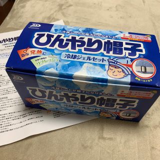 急な発熱に！リフレッシュに！ひんやり帽子(日用品/生活雑貨)