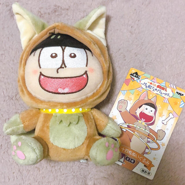 おそ松さん💛十四松ぬいぐるみ エンタメ/ホビーのおもちゃ/ぬいぐるみ(キャラクターグッズ)の商品写真