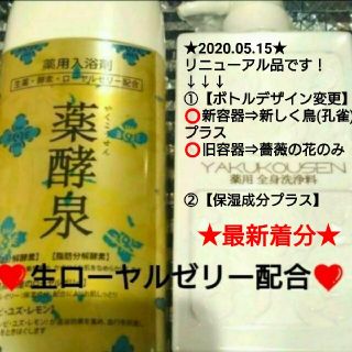 最新着①リニューアル⇒薬用全身洗浄料R②薬用入浴剤ローヤルゼリー配合 特別セット(入浴剤/バスソルト)