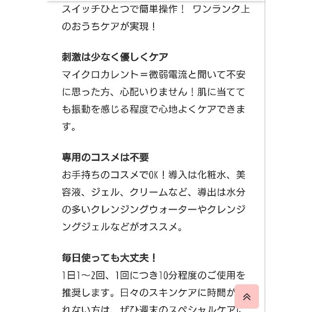 Dr.Ci Labo(ドクターシーラボ)のアンドロージー付録ドクターシーラボコラボ美顔器 スマホ/家電/カメラの美容/健康(フェイスケア/美顔器)の商品写真