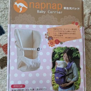 napnap新生児パッド(その他)