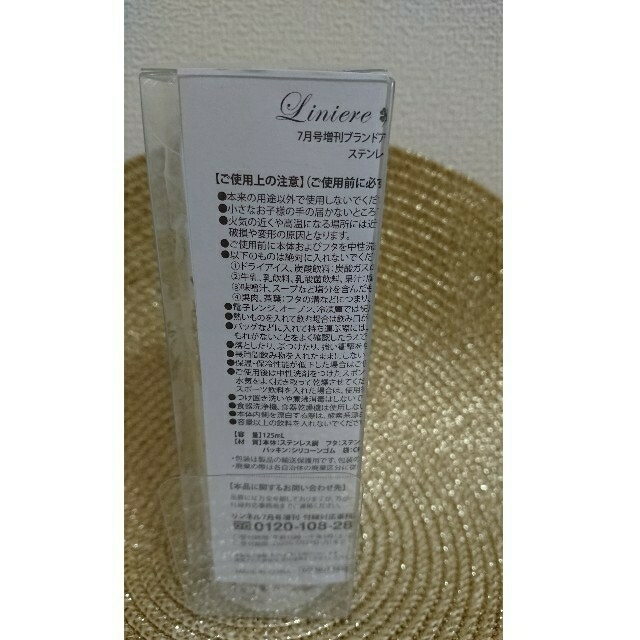 宝島社(タカラジマシャ)の新品未使用 ムーミン 水筒125ml リンネル タンブラー ミニサイズ 少量 インテリア/住まい/日用品のキッチン/食器(タンブラー)の商品写真