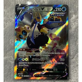 ポケモン ポケカ エンペルトv スペシャルアートの通販 By Sheik S Shop ポケモンならラクマ ポケモン ポケカ エンペルトv スペシャルアートの通販 By Sheik S Shop ポケモンならラクマ