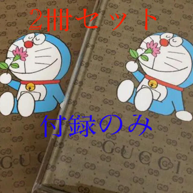 Gucci(グッチ)の2冊！　CanCamキャンキャン3月号ドラえもん×ＧＵＣＣＩ限定コラボノート  インテリア/住まい/日用品の文房具(ノート/メモ帳/ふせん)の商品写真