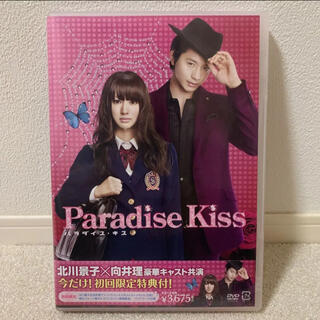 値下げ済　パラダイス・キス DVD(日本映画)