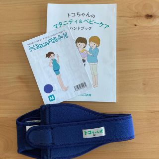 アカチャンホンポ(アカチャンホンポ)のとこちゃんベルト2  説明書付(マタニティ下着)