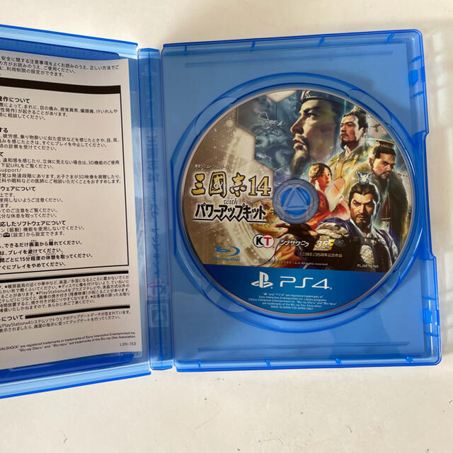 三國志14 with パワーアップキット PS4 1