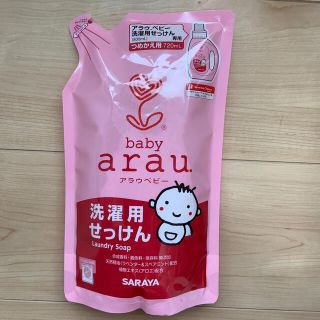 サラヤ(SARAYA)のアラウベビー　baby arau 詰め替え用(おむつ/肌着用洗剤)