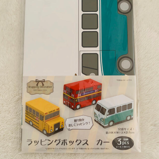 ラッピング ボックス カー ワーゲンバス ワゴン 乗り物 車 プレゼント 資材の通販 By Kake断捨離中 ラクマ ラッピング ボックス カー ワーゲンバス ワゴン 乗り物 車 プレゼント 資材の通販 By Kake断捨離中 ラクマ