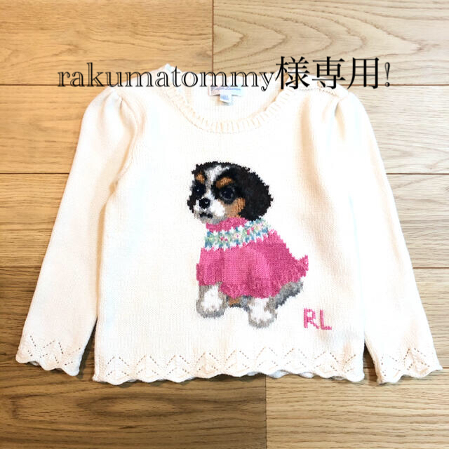 Ralph Lauren(ラルフローレン)のrakumatommy様専用!ラルフローレン キャバリア ニット 90 24M キッズ/ベビー/マタニティのキッズ服女の子用(90cm~)(ニット)の商品写真