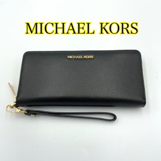 マイケルコース(Michael Kors)の【新品】MICHAEL KORS 長財布 ブラック ストラップ付 レディース(財布)