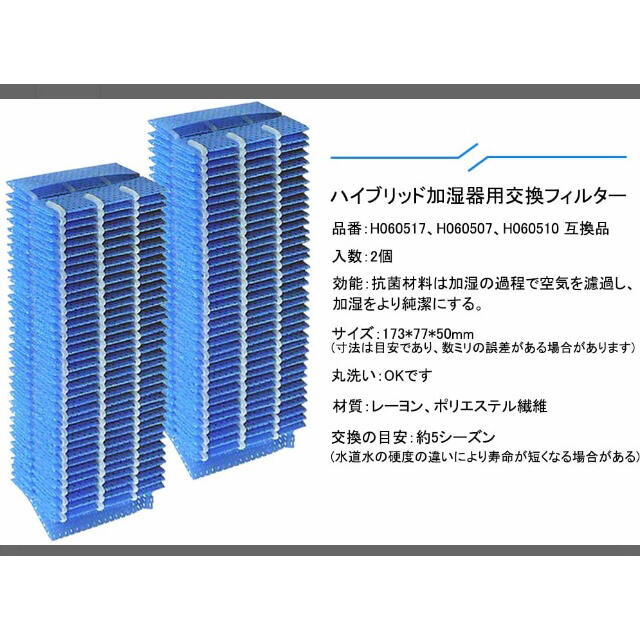 ダイニチ  抗菌気化　フィルター  スマホ/家電/カメラの生活家電(加湿器/除湿機)の商品写真