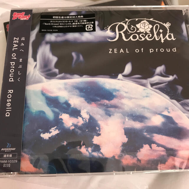 ZEAL of proud Roselia バンドリ bang dream  エンタメ/ホビーのCD(ゲーム音楽)の商品写真