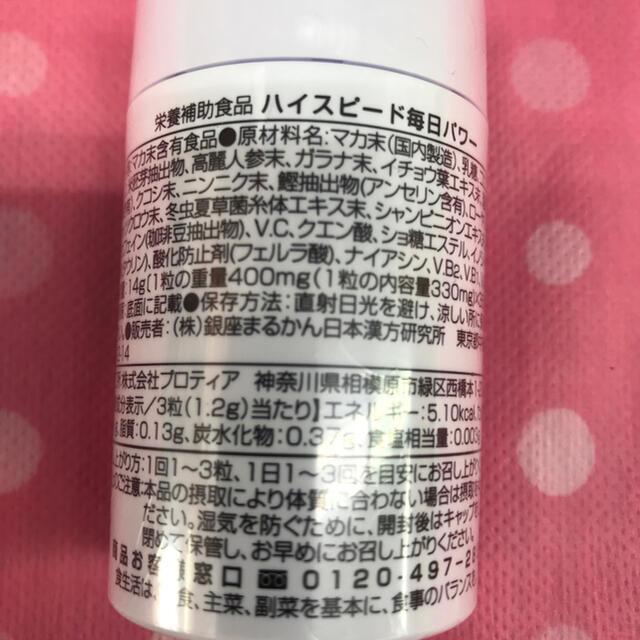 食品/飲料/酒銀座まるかん毎日パワー4個送料無料 健康に❗️ ダイエットに