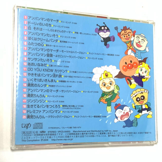 アンパンマン(アンパンマン)のそれいけ!アンパンマン ベストヒット CD エンタメ/ホビーのCD(キッズ/ファミリー)の商品写真