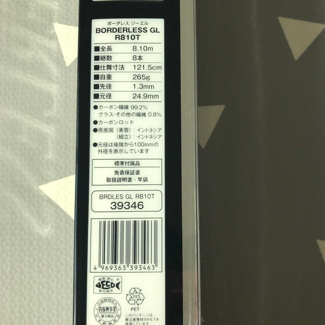 SHIMANO R810の通販 by Nao's shop｜シマノならラクマ - シマノ ボーダレスGL 国産在庫あ