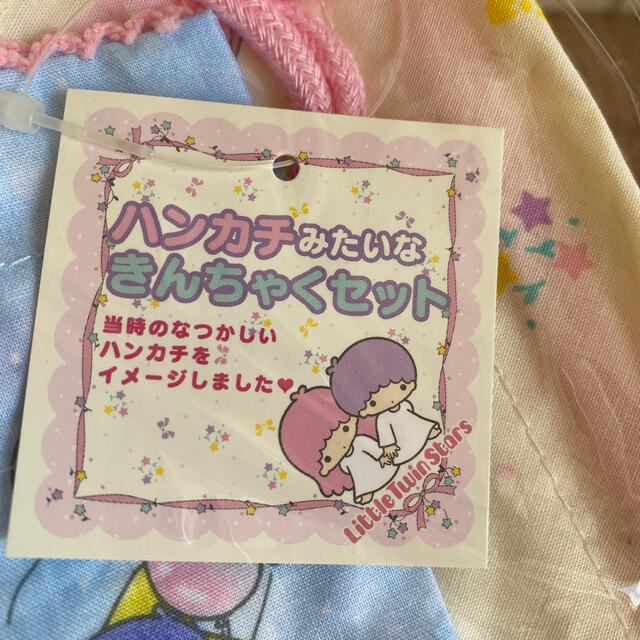 サンリオ(サンリオ)のリトルツインスターズ　巾着2枚セット エンタメ/ホビーのおもちゃ/ぬいぐるみ(キャラクターグッズ)の商品写真