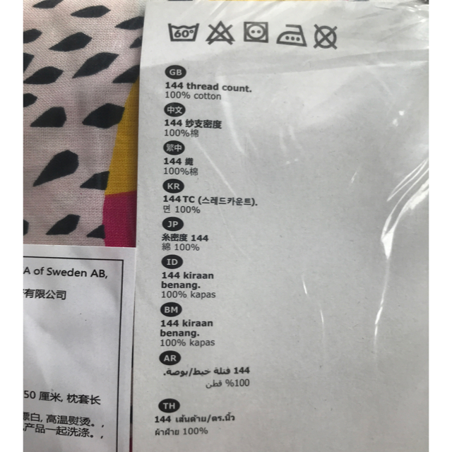 IKEA(イケア)のIKEA✳︎掛け布団カバー＆枕カバーセット✳︎TOFSVIVA インテリア/住まい/日用品の寝具(シーツ/カバー)の商品写真