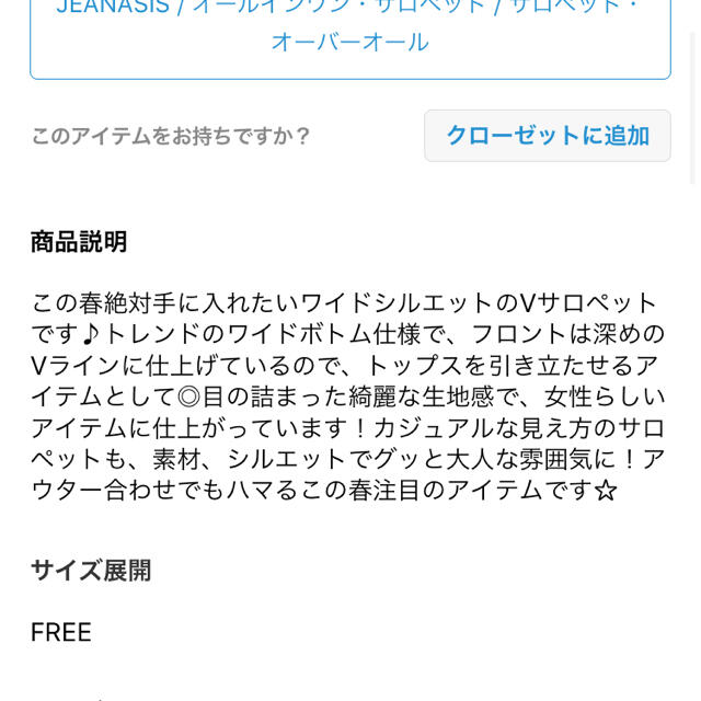 JEANASIS(ジーナシス)のジーナシス　ワイド　サロペット レディースのパンツ(サロペット/オーバーオール)の商品写真