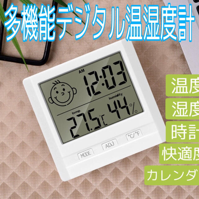 室温計　温湿度計　温度計　湿度計　デジタル　時計 | フリマアプリ ラクマ