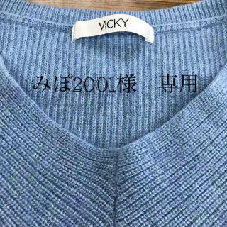 ビッキー(VICKY)のVICKY ヴィッキー　セーター　ブルー　Mサイズ(ニット/セーター)