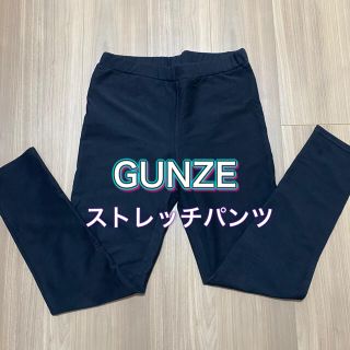 グンゼ(GUNZE)のグンゼ☆スキニーパンツ(スキニーパンツ)