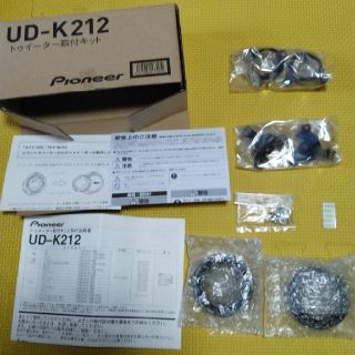 パイオニア(Pioneer)のパイオニア/カロッツェリア　トゥイーター取付キット UD-K212(カーオーディオ)