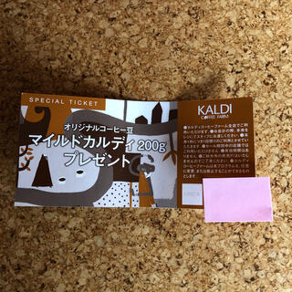 カルディ(KALDI)のカルディスペシャルチケット(フード/ドリンク券)