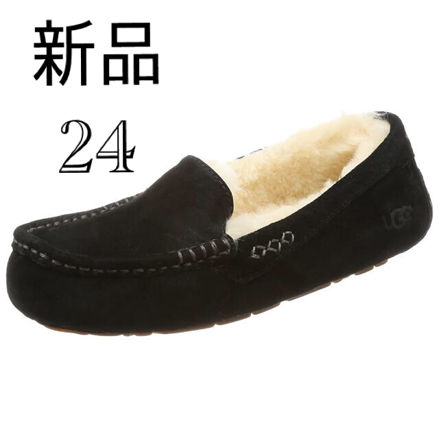 UGG(アグ)の新品！　アグモカシン　24cm レディースの靴/シューズ(スリッポン/モカシン)の商品写真