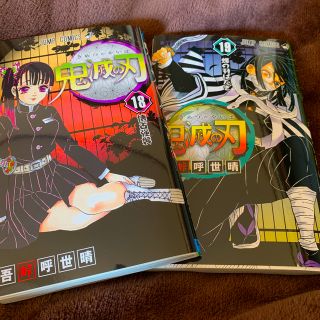 新品　鬼滅の刃　18、19巻セット(少年漫画)