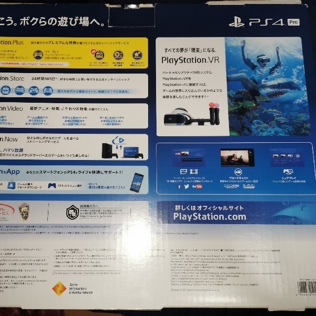 PS4 Pro SSD2TB 換装品