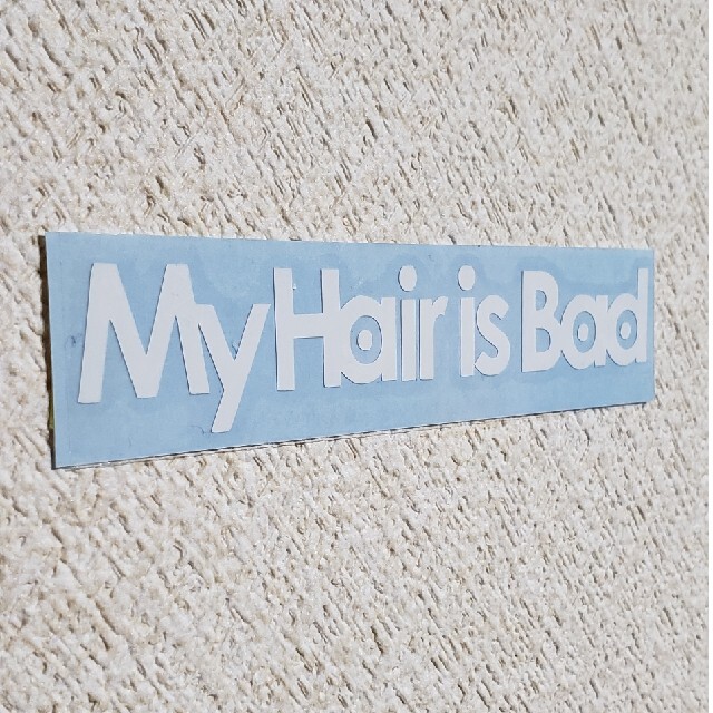My Hair is Bad カッティングステッカーの通販 by カノン's shop My Hair is Bad カッティングステッカーの通販 by カノン's shop