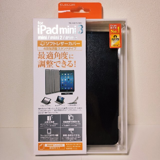 ELECOM(エレコム)の7.9インチ iPadmini1/2/3 ケース　カバー　ブラック　黒　フィルム スマホ/家電/カメラのスマホアクセサリー(iPadケース)の商品写真