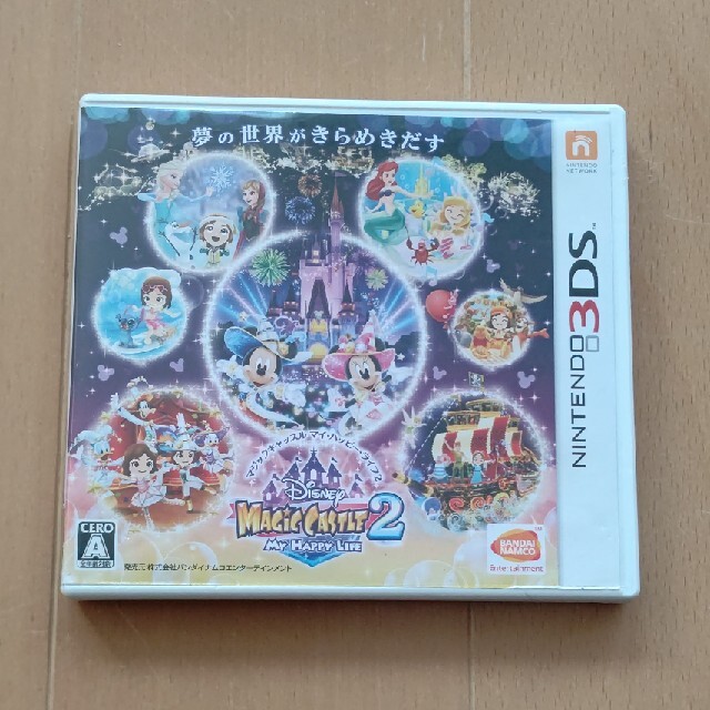 ニンテンドー3ds ニンテンドー3ds ソフト ディズニー マジックキャッスル2 の通販 By 2丁目公園 ニンテンドー3dsならラクマ ニンテンドー3ds ニンテンドー3ds ソフト ディズニー マジックキャッスル2 の通販 By 2丁目公園 ニンテンドー3dsならラクマ