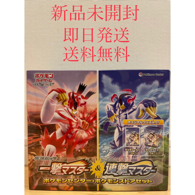 ポケモンカード  拡張パック 一撃 連撃 マスター 4BOX セット シュリンク