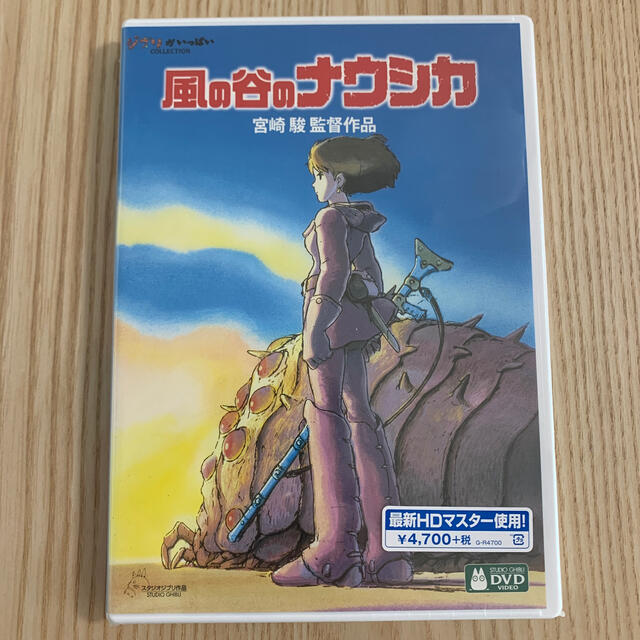 風の谷のナウシカ DVD