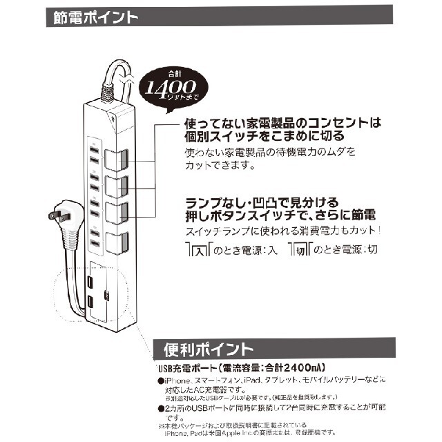 USBポート付き4口タップ　延長コード スマホ/家電/カメラの生活家電(その他)の商品写真