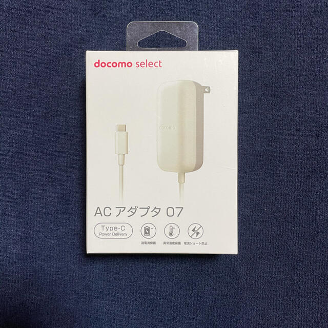 NTTdocomo(エヌティティドコモ)のドコモ AC アダプタ 07 スマホ/家電/カメラのスマートフォン/携帯電話(バッテリー/充電器)の商品写真