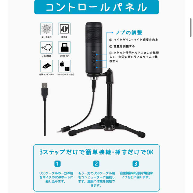 新品コンデンサーマイク USBマイク高音質専用三脚ポップガード　ゲーミングマイク 楽器のレコーディング/PA機器(マイク)の商品写真