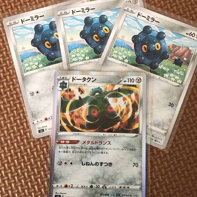 ポケモン ドータクン ドーミラー メタルトランス ポケモンカードの通販 By みどりのうさぎ屋さん ポケモンならラクマ ポケモン ドータクン ドーミラー メタルトランス ポケモンカードの通販 By みどりのうさぎ屋さん ポケモンならラクマ