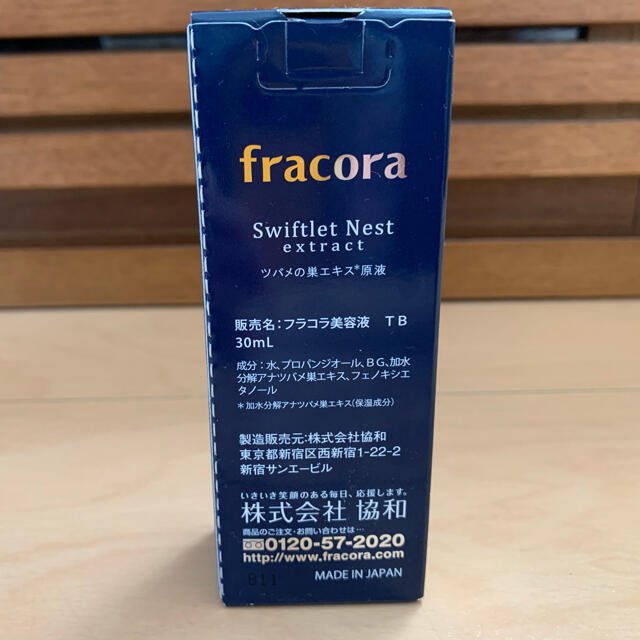 フラコラ(フラコラ)の★ゴマ吉様専用★フラコラ　ツバメの巣エキス原液　30ml コスメ/美容のスキンケア/基礎化粧品(美容液)の商品写真