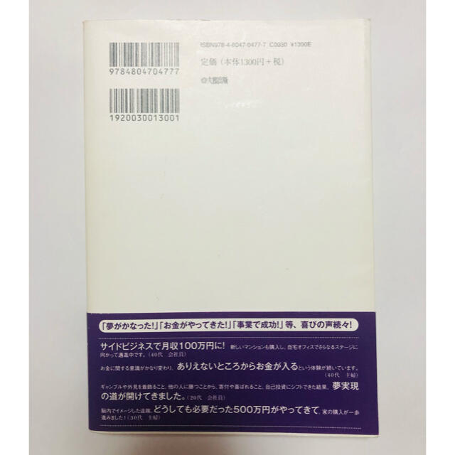 「なぜかお金を引き寄せる女性39のルール」 ワタナベ薫 エンタメ/ホビーの本(ノンフィクション/教養)の商品写真