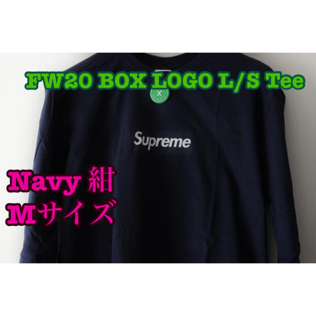 Supreme Box logo l/s tee FW20 ネイビー MサイズNavySIZE