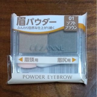 セザンヌケショウヒン(CEZANNE（セザンヌ化粧品）)の★keyさま専用★新品未開封★セザンヌ★パウダーアイブロウR★ソフトブラウン★(パウダーアイブロウ)